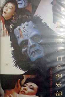 Suicide Club in Southeast Asia