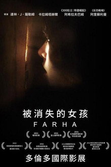 少女法哈