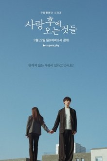 What Comes After Love