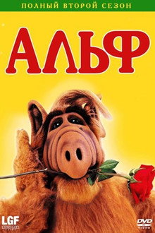 Сезон 2
