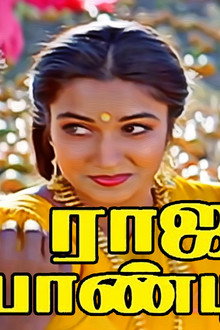Rajapandi