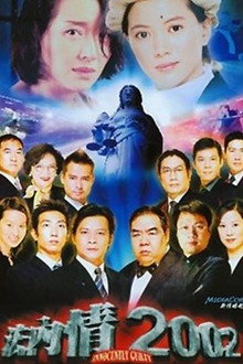法内有情天