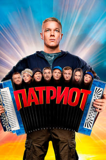 Patriot tv show poster