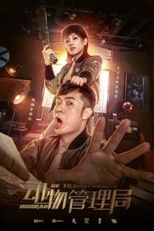 Bureau of Transformer tv show poster