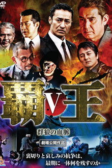 Overlord: Bloodline of the Wolf Pack V