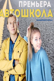 Sezonas 1