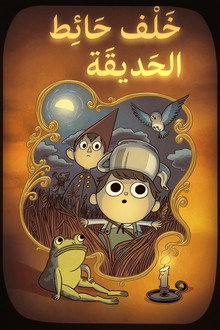 الموسم الأول