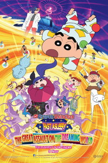 Crayon Shinchan the Movie: Fast Asleep! The Great Assault on the Dreaming World
