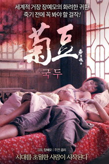 국두
