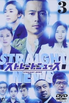 Straight News tv show poster