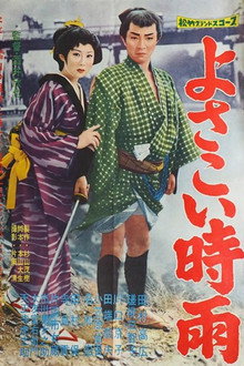 Yosakoi shigure