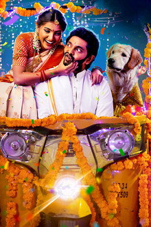 స్లమ్ డాగ్ హస్బెండ్