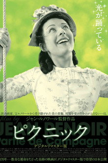 ピクニック
