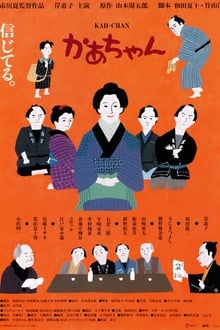 Poster do filme Kah-chan