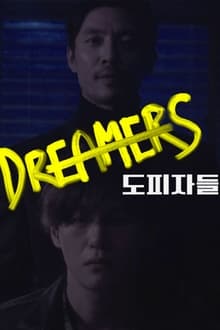 Poster do filme Dreamers