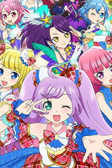 とびだすプリパラ み～んなでめざせ！アイドル☆グランプリ