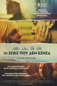 Οι Ζωές που δεν Έζησα