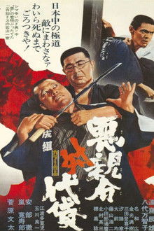 Evil Boss vs. Henchmen