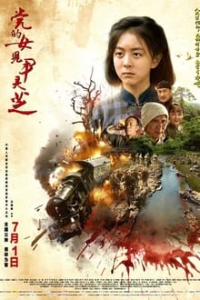 Poster do filme Yin Lingzhi, Daughter of the Party