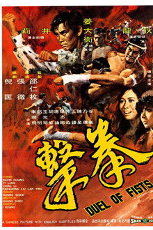 Duel of Fists