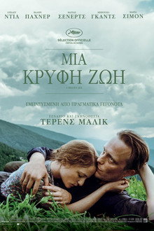 Μια Κρυφή Ζωή