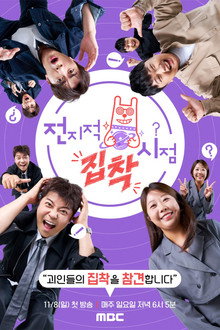전지적 집착 시점