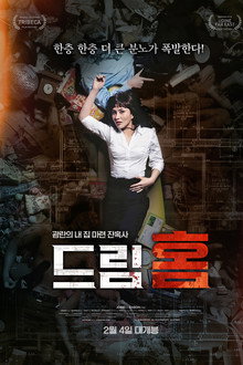 드림 홈