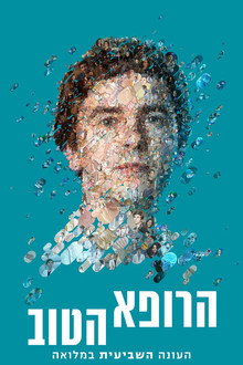 עונה 7