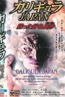 Caligula Japan