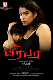 பிரபா