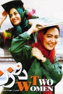 Two Women movie poster