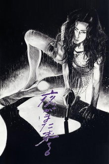 Một Mình Trong Đêm – Alone in the Night (1994)