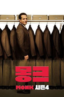 시즌 4