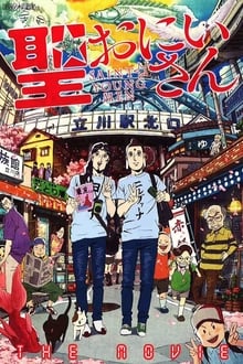 Poster do filme Saint☆Onii-san