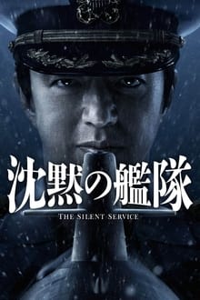 Poster do filme The Silent Service