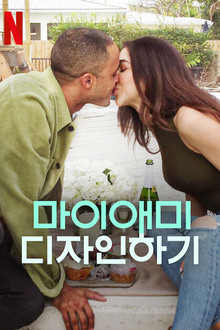 마이애미 디자인하기