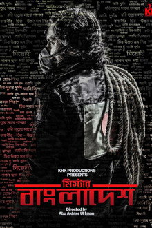 Mr. Bangladesh
