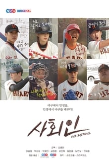 Our Baseball movie poster