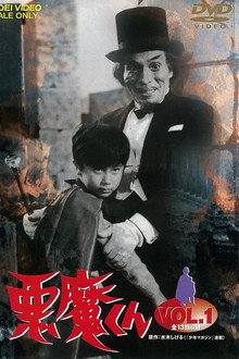 Akuma-kun