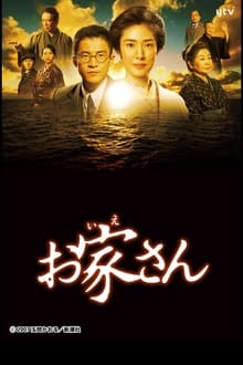 Poster do filme Oiesan