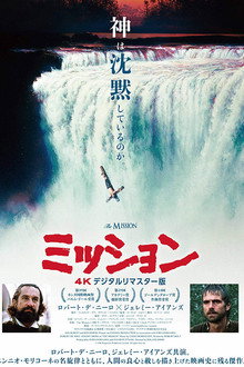 ミッション