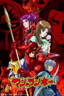 Shinzo tv show poster