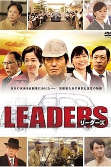 Poster da série Leaders