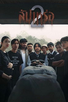 The Undertaker 2: Afterlife