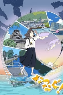 Poster da série Natsunagu!