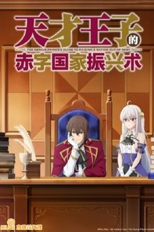 Assistir Tensai Ouji no Akaji Kokka Saisei Jutsu Online Assistir Tensai Ouji no Akaji Kokka Saisei Jutsu Online