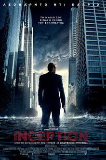 Inception