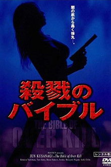 The Bible of Over Kill