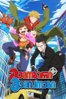 Season 1