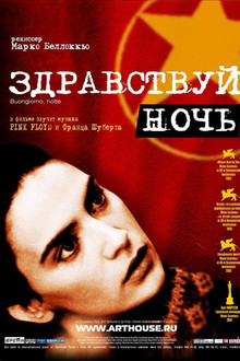 Здравствуй, ночь